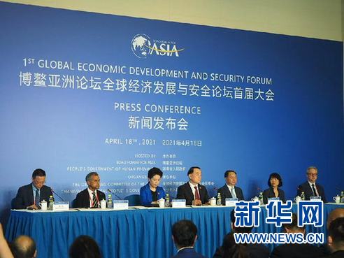 博鳌亚洲论坛：全球经济发展与安全论坛将于10月在长沙举行